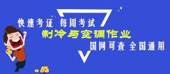 制冷作業(yè)證怎么考？費(fèi)用是多少？