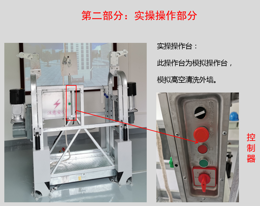 楚雄高處作業(yè)登高作業(yè)實操考試內(nèi)容