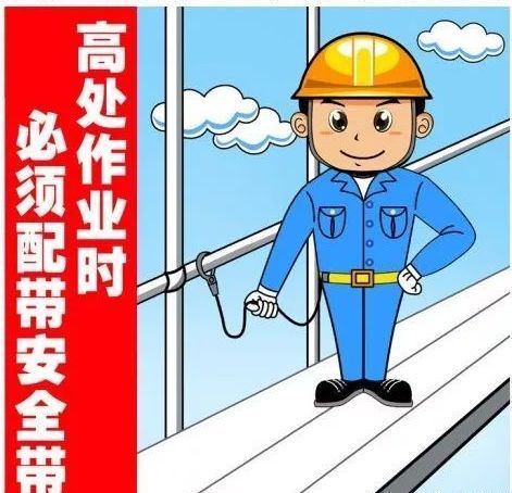 2019年12月20日云南省高處作業(yè)操作證考試及培訓(xùn)通知