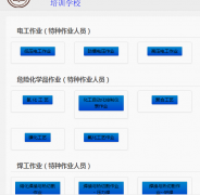 安監(jiān)局焊工操作證理論考試題庫