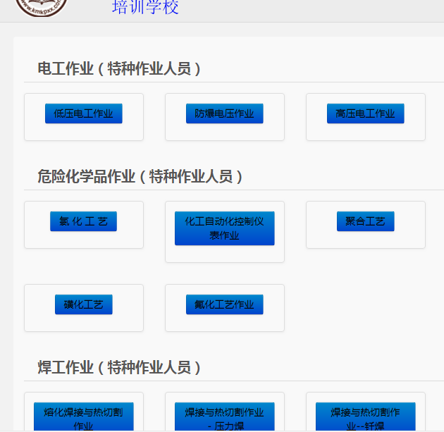 安監(jiān)局低壓電工操作證理論考試題庫(kù)