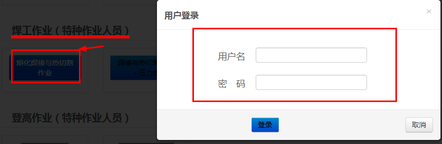 安監(jiān)局低壓電工操作證理論考試題庫(kù)