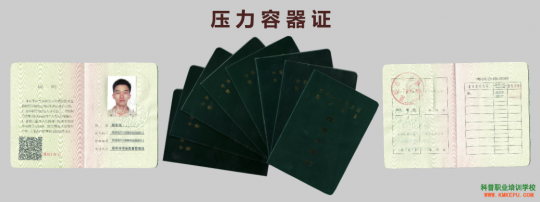 昆明哪里可以考?jí)毫θ萜髯C，要多少錢(qián)?