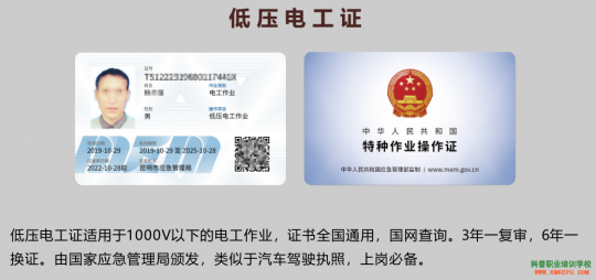 低壓電工證怎么考？云南低壓電工證好考嗎？
