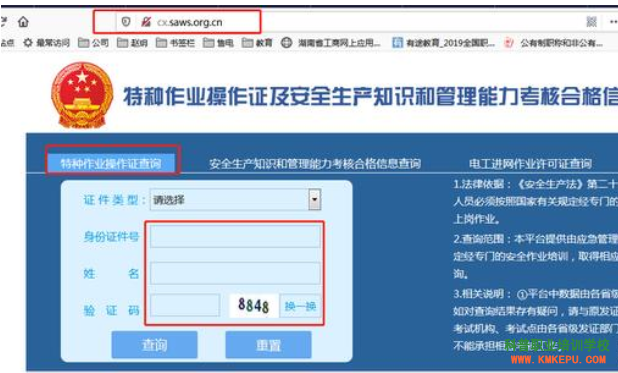 電工證、焊工證等特種作業(yè)證書(shū)怎么在網(wǎng)上查詢(xún)？
