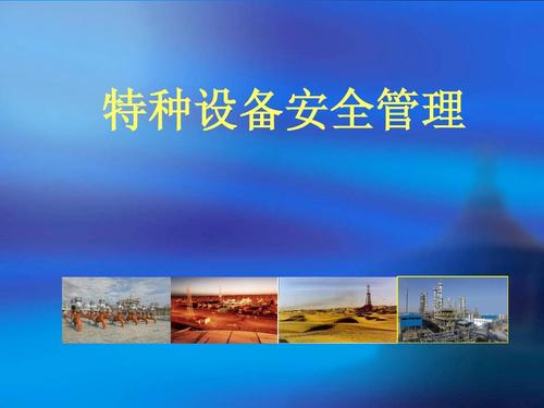 2020年10月香格里拉州特種設備作業(yè)人員證考試培訓通知