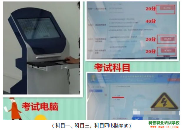 云南省新版低壓電工證報考步驟及考試流程