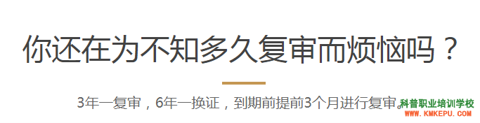 昆明低壓電工證考試_昆明低壓電工證復(fù)審_昆明低壓電工證考試培訓(xùn)