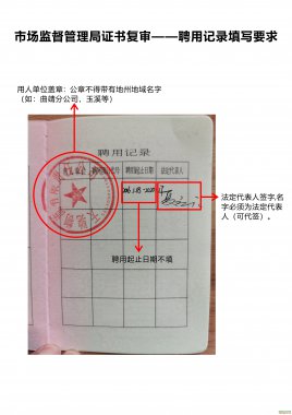 云南省橋門式起重機(jī)操作證復(fù)審條件？