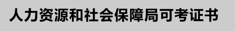 昆明五華科普職業(yè)培訓(xùn)學(xué)校