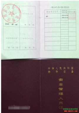 云南特種設(shè)備電梯安全管理員證書哪里可以報考，需要多少錢？