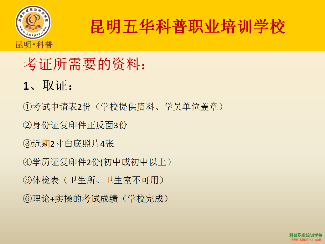 云南電梯安全管理員證2019年改革后，在哪里考試？報名需要什么資料？