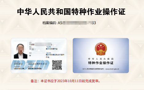云南制冷與空調(diào)設(shè)備運(yùn)行操作證考試報(bào)名簡章