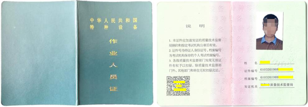 2020年云南省觀光車和觀光列車司機（N2）考試報名簡章