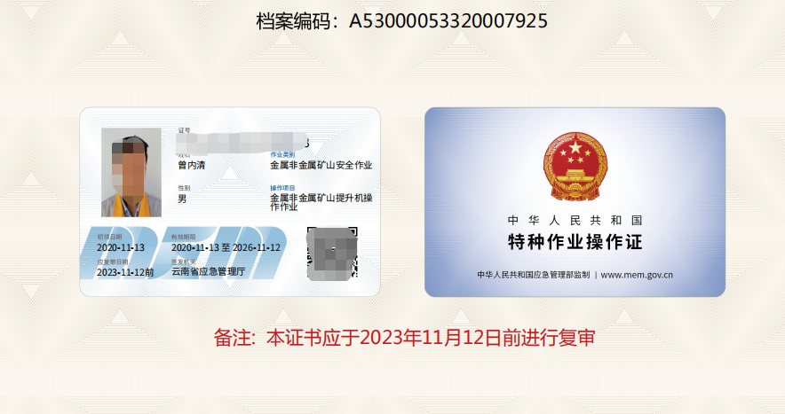 2021年6月昆明市特種作業(yè)電工證、焊工證、高處證、?；纷C等考試及培訓(xùn)通知