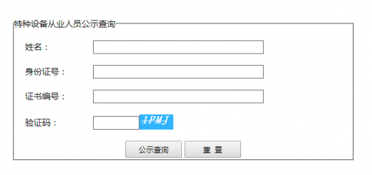 昆明市晉寧區(qū)鍋爐司爐證查詢，在哪里可以報考？