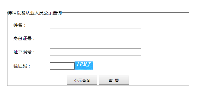 昆明市晉寧區(qū)鍋爐司爐證查詢，在哪里可以報考？