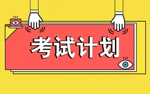 2021年7月云南省特種作業(yè)電工證、焊工證、高處證、?；纷C、制冷證等考試時間通知