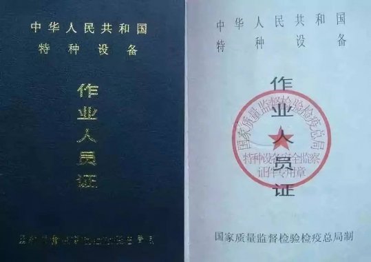 2021年5月云南省特種設(shè)備操叉車證、起重證、管理員證、壓力容器證等考試及培