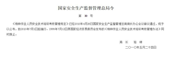 2021年昆明市哪里可以報(bào)考特種電工證？