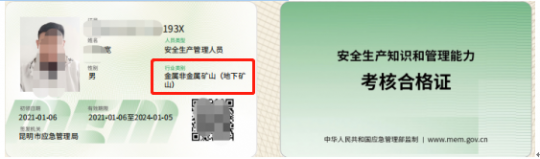 昆明市金屬非金屬（小型露天采石場）安全管理人員證考試報名中心