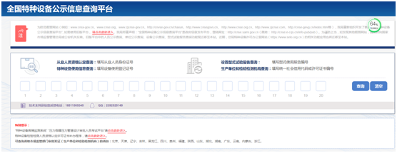 云南省特種設備作業(yè)人員操作證考試培訓通知