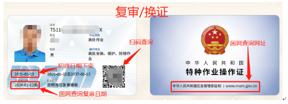 2022年1月云南省低壓電工證新取和復證考試時間安排