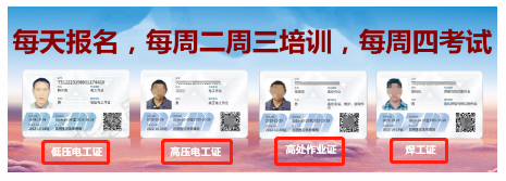 曲靖電工技術(shù)培訓(xùn)_曲靖電工操作證辦理-曲靖電工培訓(xùn)學(xué)校