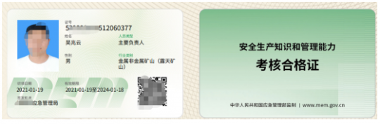 云南省2021年12月金屬非金屬礦山（露天礦）安全管理人員考試培訓通知