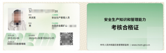 2022年云南省金屬非金屬礦山（地下礦）安全員證考試及培訓(xùn)報名簡章