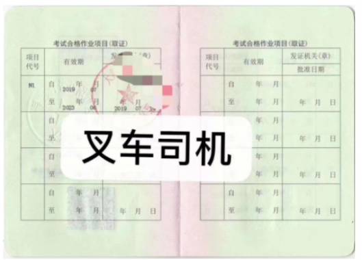 2022年云南省市場監(jiān)督管理局（叉車證N1）培訓考試報名流程