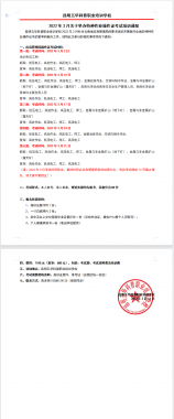 2022年3月31日云南省特種作業(yè)操作證考試及復審培訓通知