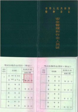 云南省特種設備作業(yè)場（廠）內(nèi)專用機動車輛安全管理證（代碼：A）考試怎么