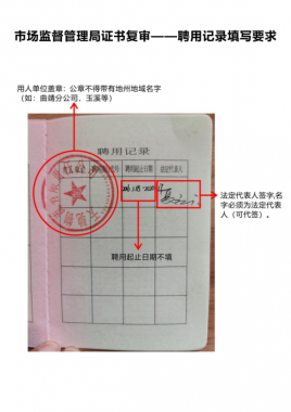 2023年云南省特種設(shè)備作業(yè)鍋爐管理證復(fù)審流程