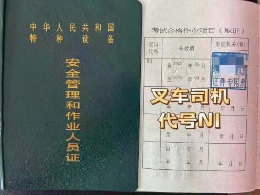 2024年7月云南省叉車司機(jī)上崗證(代碼：N1)考試培訓(xùn)通知